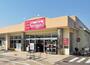 スーパー　マックスバリュエクスプレス厚木下荻野店（スーパー）まで719m