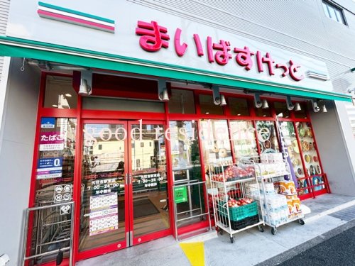 スーパー　まいばすけっと元住吉駅東（スーパー）まで152m
