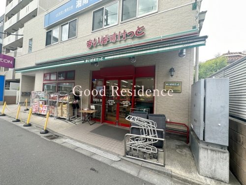 スーパー　まいばすけっと 元住吉駅前店（スーパー）まで250m
