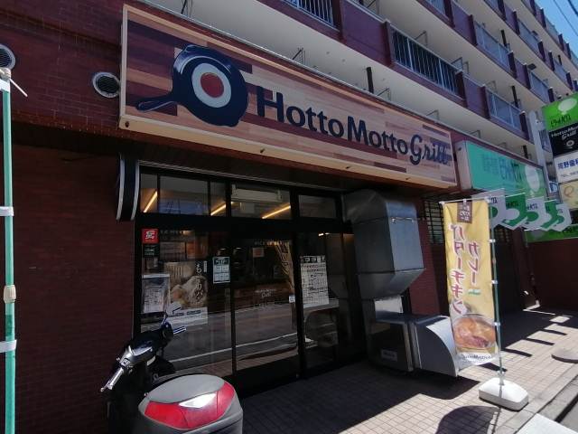 飲食店　ほっともっと（飲食店）まで875m