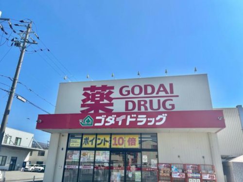 ドラックストア　ゴダイドラッグ 南条前田店（ドラッグストア）まで456m