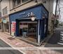 その他　餃子　宝舞（その他）まで272m