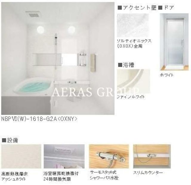 バス・シャワールーム