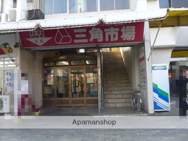 スーパー　三角市場（スーパー）まで89m