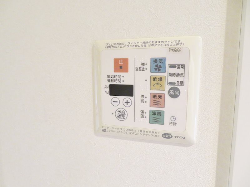 その他設備　浴室乾燥機