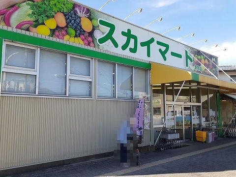 その他　スカイマート安宅店様まで600m