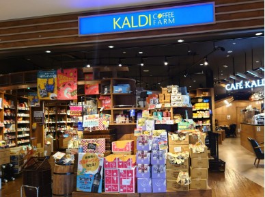 スーパー　カルディコーヒーファームエトモ池上店（スーパー）まで469m