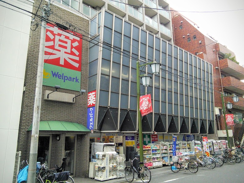 ドラックストア　ウェルパーク池上店（ドラッグストア）まで423m