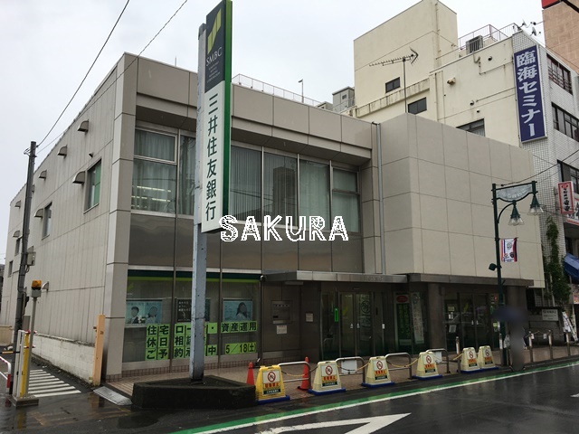 銀行　三井住友銀行 中山支店（銀行）まで522m