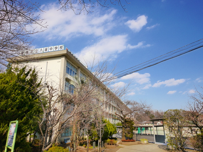 中学校　八坂中学校（中学校）まで280m