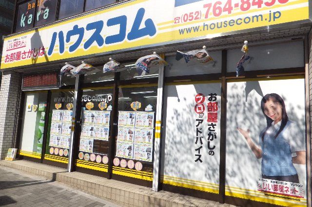 その他　ハウスコム池下店（その他）まで150m