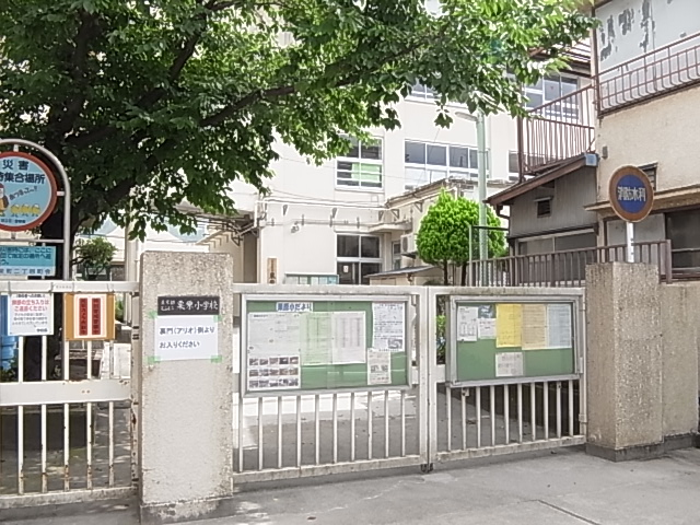 小学校　足立区立栗原小学校（小学校）まで108m