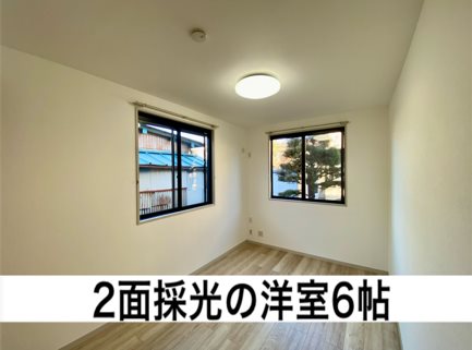 その他部屋・スペース　角部屋で2面採光！！