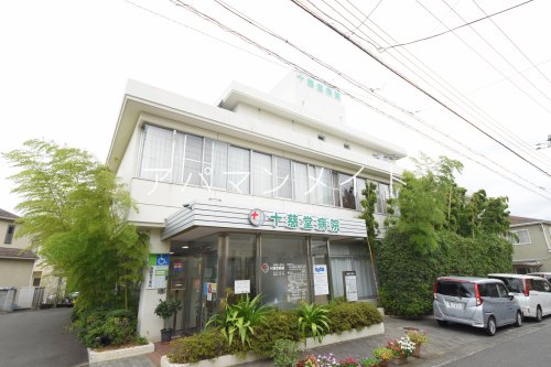 病院　十慈堂病院（病院）まで527m