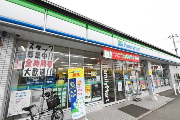 コンビニ　ファミリーマート（コンビニ）まで500m