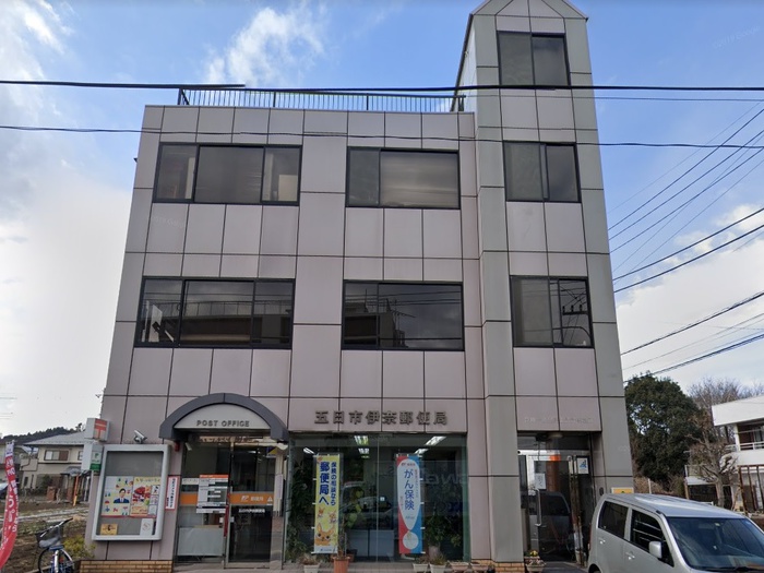 郵便局　五日市伊奈（郵便局）まで283m