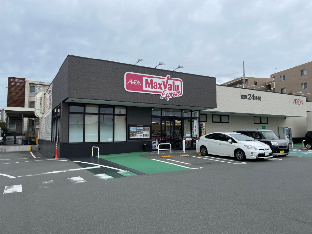 スーパー　マックスバリュエクスプレス沼津岡宮店（スーパー）まで950m