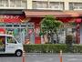 ドラックストア　調剤薬局ツルハドラッグ南池袋店（ドラッグストア）まで490m