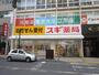 ドラックストア　スギドラッグ船橋本町店（ドラッグストア）まで348m