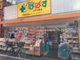 ドラックストア　どらっぐぱぱす 江戸川橋店（ドラッグストア）まで759m