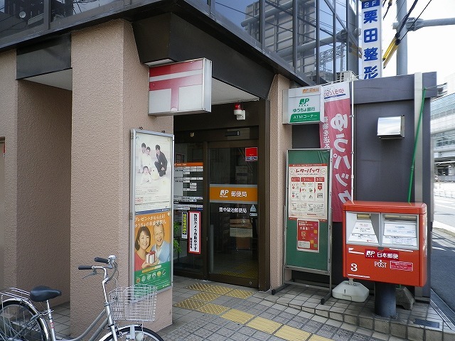 郵便局　豊中螢池郵便局（郵便局）まで794m