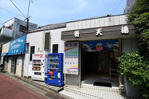 その他　弁天湯（その他）まで247m