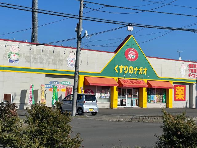 ドラックストア　くすりのナガオ愛国東店（ドラッグストア）まで872m
