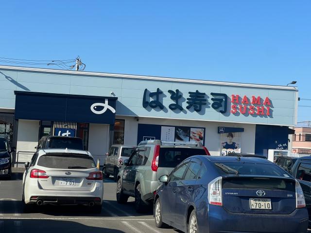 飲食店　はま寿司釧路愛国店（飲食店）まで1034m