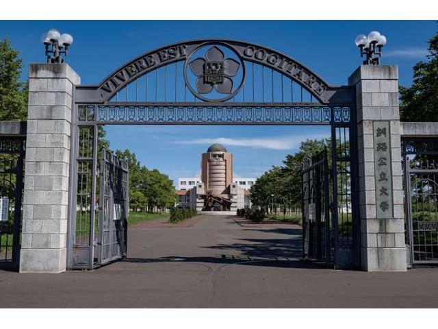 大学・短大　釧路市立釧路公立大学（大学・短大）まで1048m