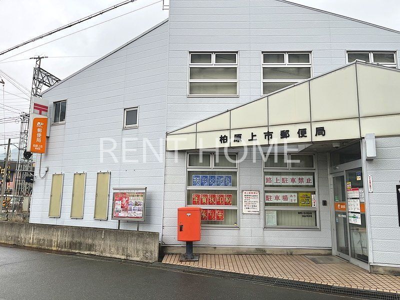 郵便局　柏原上市郵便局（郵便局）まで930m