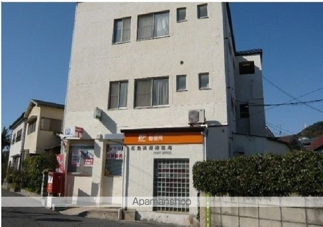郵便局　広島高須郵便局（郵便局）まで350m