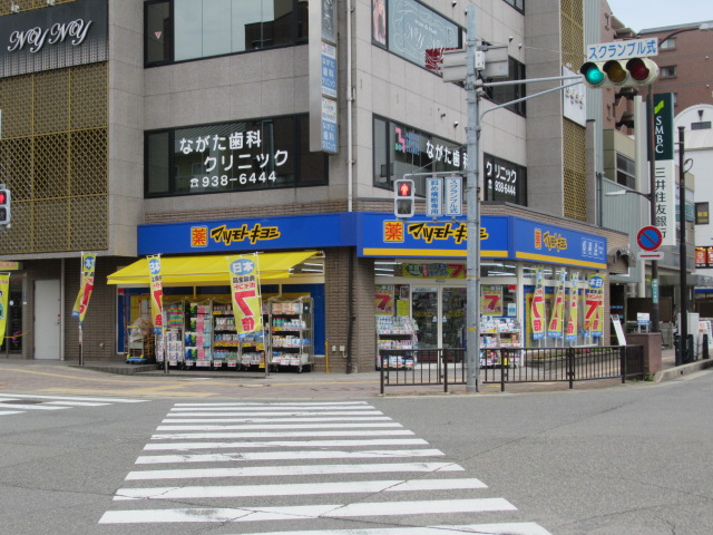 ドラックストア　マツモトキヨシ明石大久保駅前店（ドラッグストア）まで382m