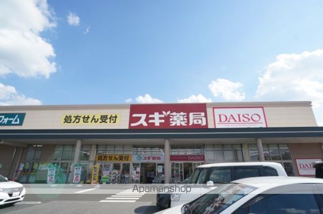 ドラックストア　スギ薬局　橿原真菅店（ドラッグストア）まで235m