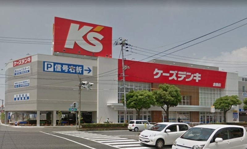 ホームセンター　ケーズデンキ倉敷店（ホームセンター）まで1090m