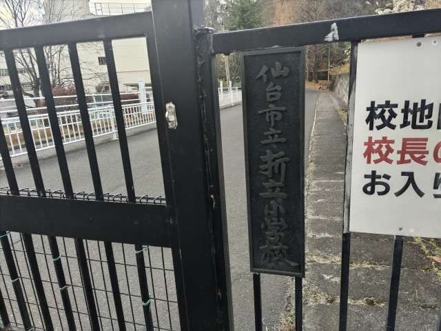小学校　折立小学校（小学校）まで1040m