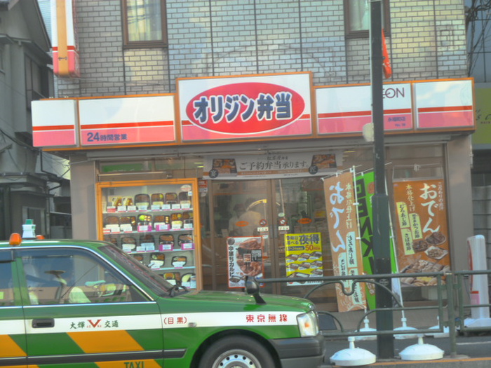 その他　オリジン弁当永福町店（その他）まで627m