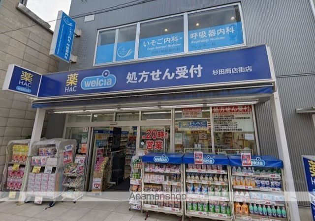 ドラックストア　ハックドラッグ杉田商店街店（ドラッグストア）まで448m