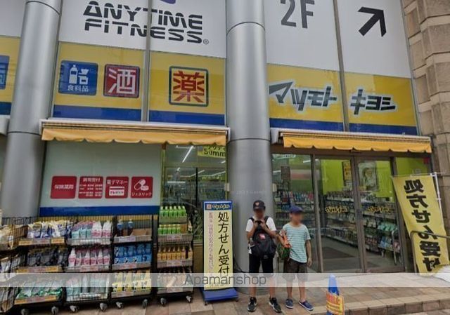 ドラックストア　マツモトキヨシ杉田駅前店（ドラッグストア）まで584m