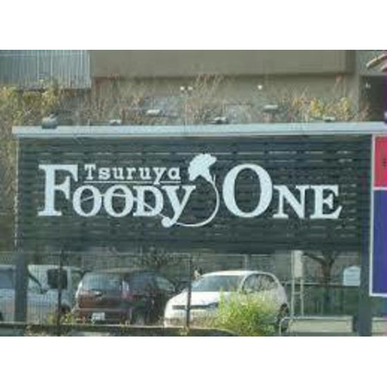 スーパー　ＦＯＯＤＹ　ＯＮＥ新大江店（スーパー）まで1115m