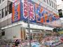 ドラックストア　ダイコクドラッグ針中野駅前店（ドラッグストア）まで735m