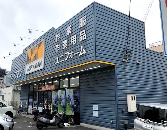 ホームセンター　ワークマン 横浜新子安店（ホームセンター）まで371m