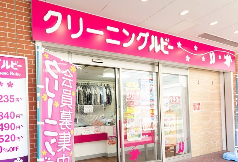 その他　クリーニングルビー アマスタ店（その他）まで307m