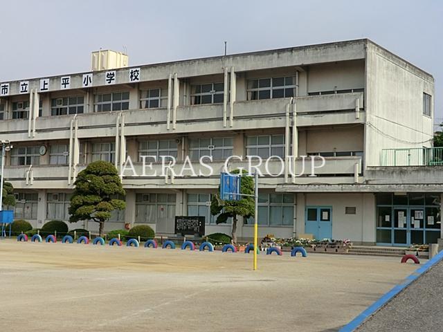 小学校　上尾市立上平小学校（小学校）まで674m