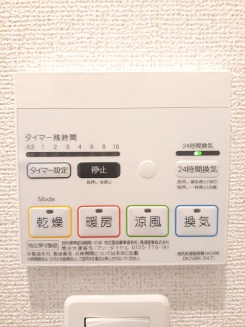 その他設備
