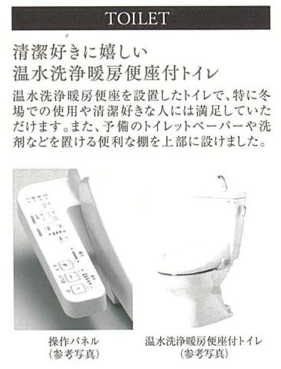 トイレ
