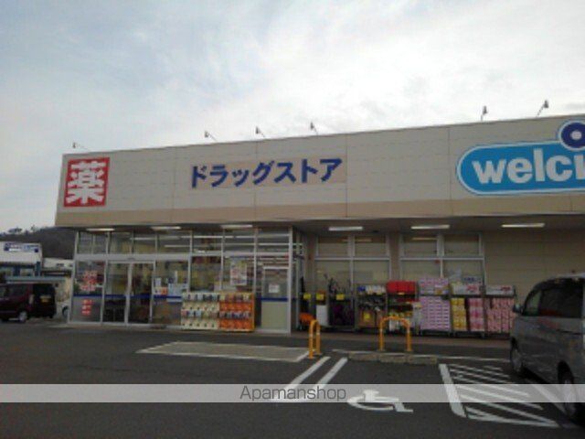 ドラックストア　ウエルシア長野若穂店（ドラッグストア）まで1300m