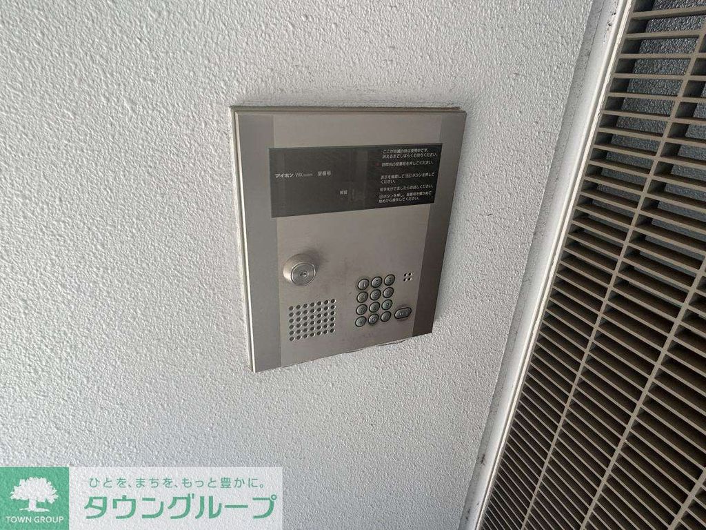 セキュリティ　設備