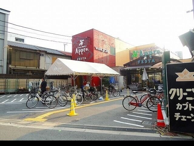 スーパー　アプロ海老江店（スーパー）まで95m