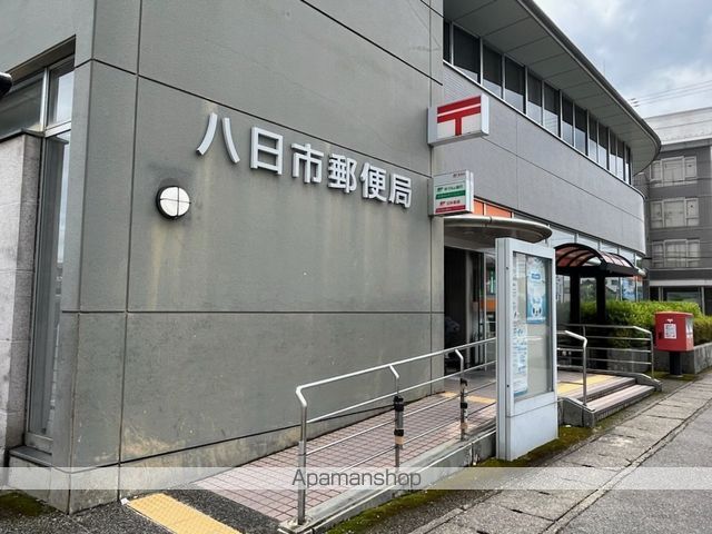 郵便局　八日市郵便局（郵便局）まで498m