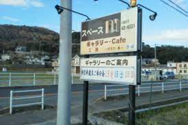 飲食店　スペースM（飲食店）まで1059m